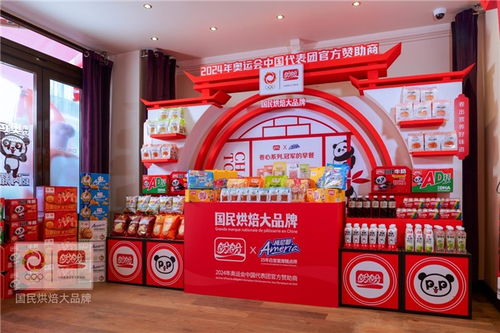 巴黎奧運喝彩，盼盼之家巴黎體驗店閃耀法國街頭