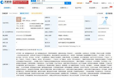 雷軍卸任小米有品公司董事仍為大股東，專注核心業(yè)務(wù)布局或為禮儀性調(diào)整